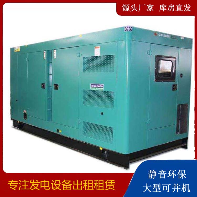 玉泉出租发电机康明斯发电机要讲究正确的操作步骤