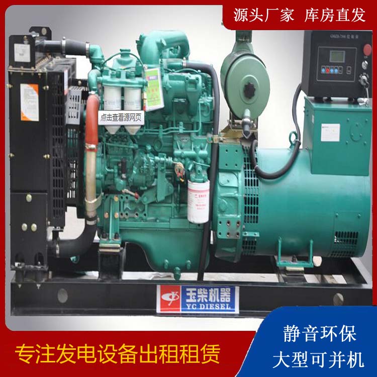 玉泉出租发电机 柴油发电机组安全使用注意事项
